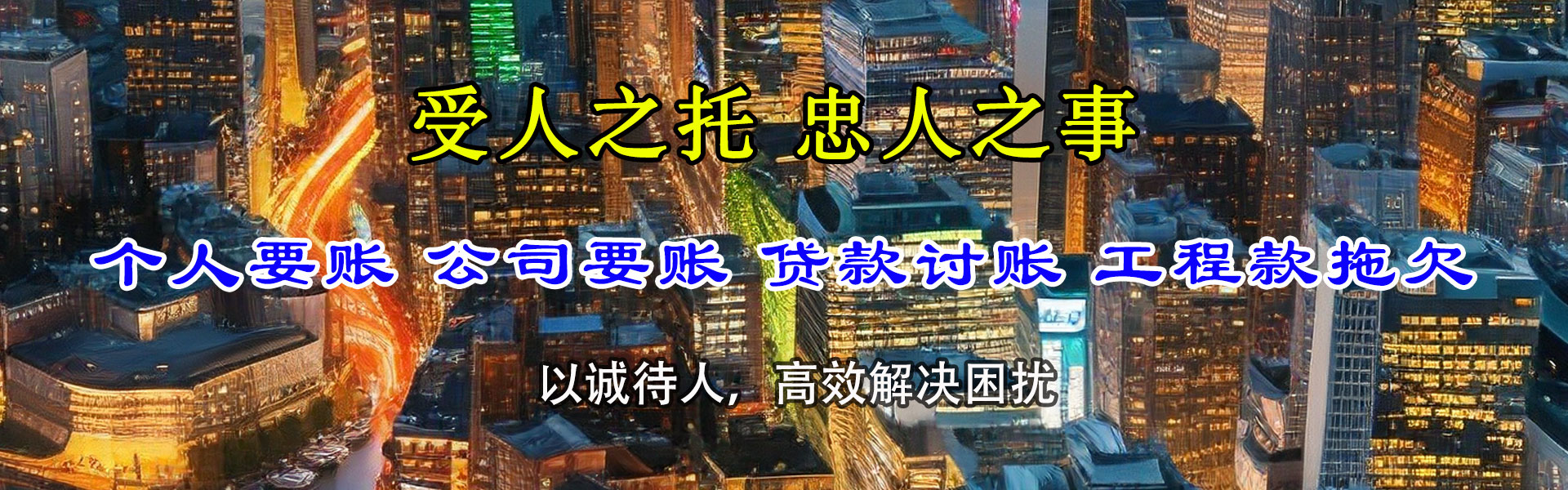 永定催收公司